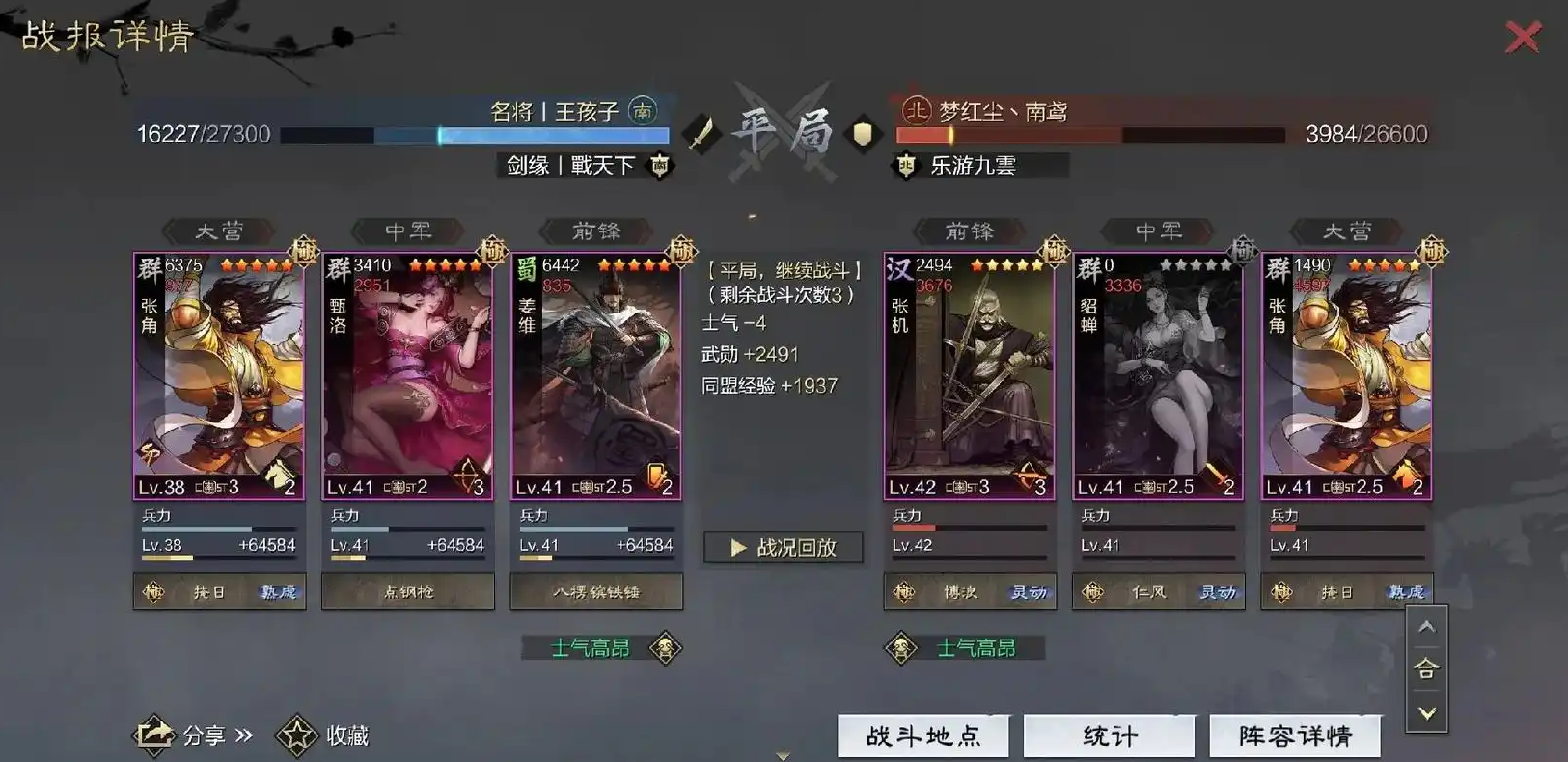 率土之滨甄姬当前锋什么技能 率土之滨甄姬当前锋什么技能