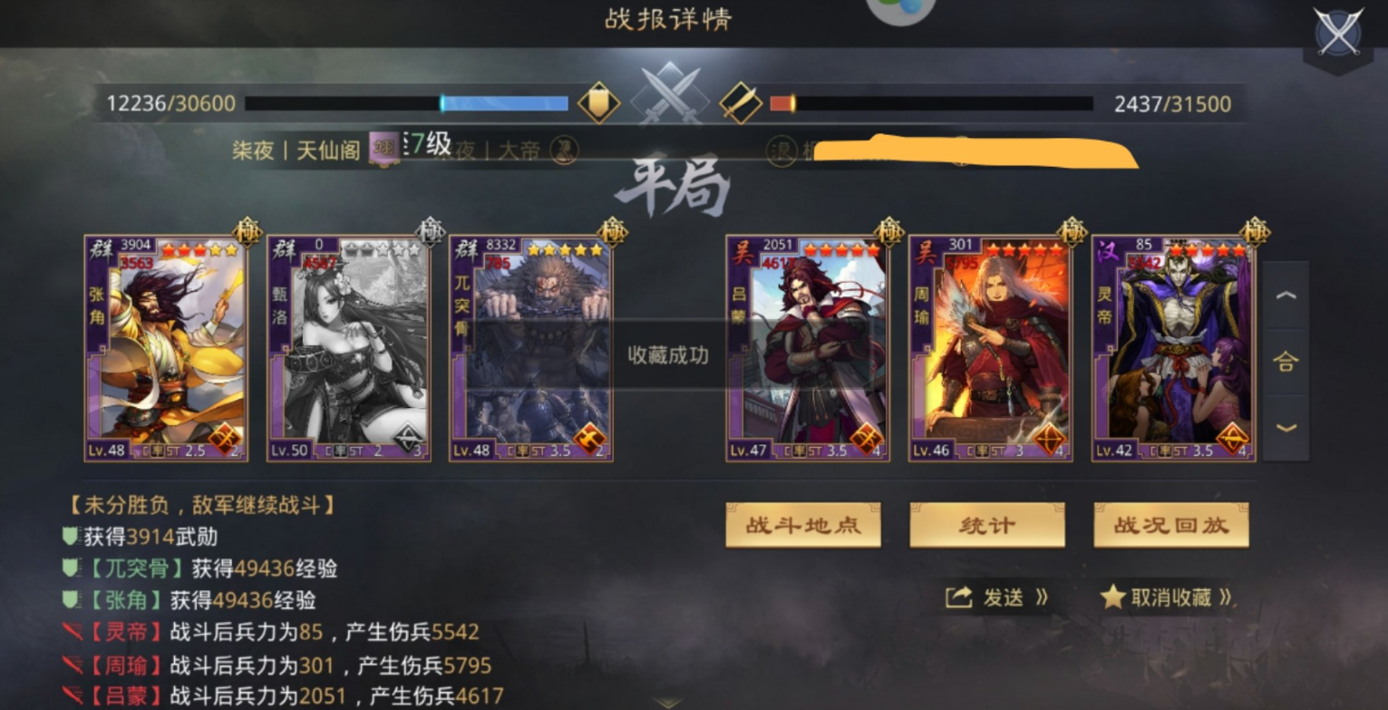 率土之滨甄姬当前锋什么技能 率土之滨甄姬当前锋什么技能