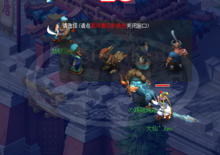 梦幻西游押镖什么门派