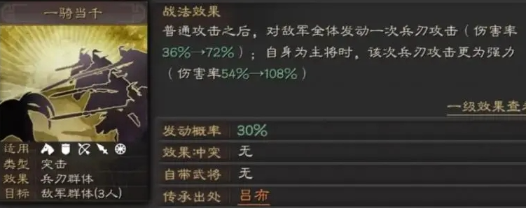 三国志战略版如何练器械