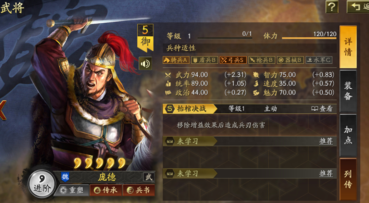 三国志战略版庞德有什么用 三国志战略版庞德有什么用