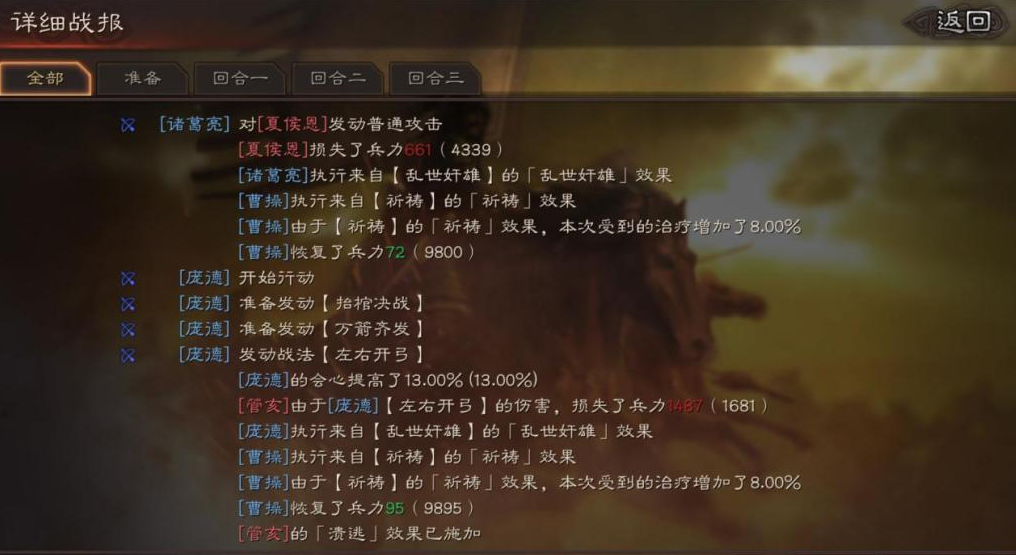 三国志战略版庞德有什么用 三国志战略版庞德有什么用