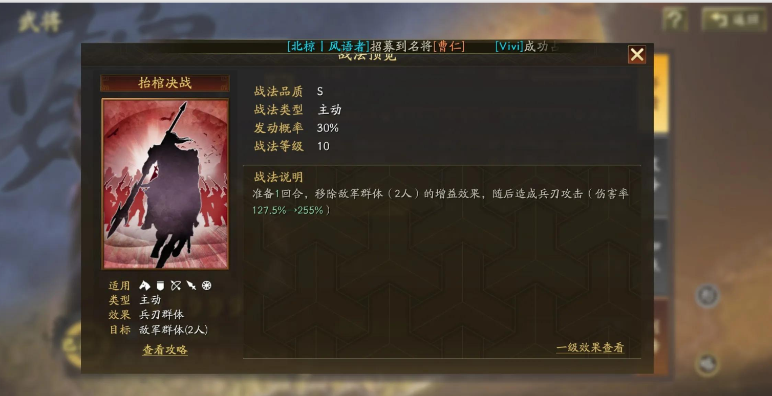 三国志战略版庞德有什么用 三国志战略版庞德有什么用