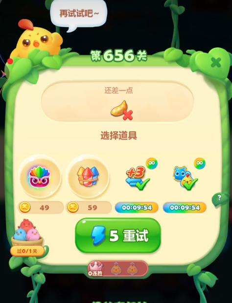 开心消消乐第656关怎么过