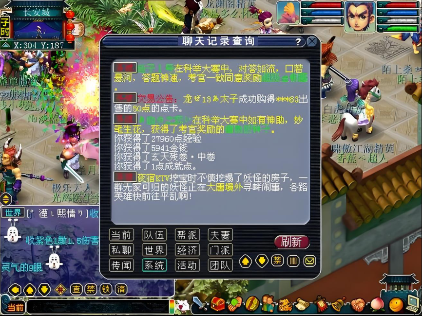 梦幻西游圣兽丹怎么得