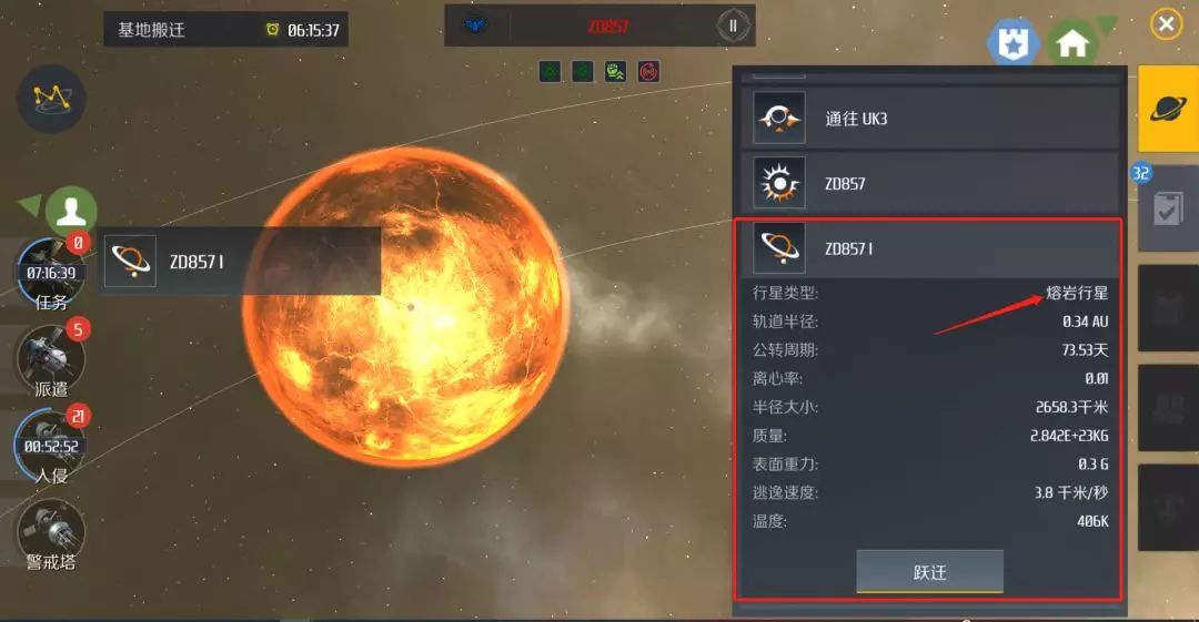 第二银河军团驻地怎么改