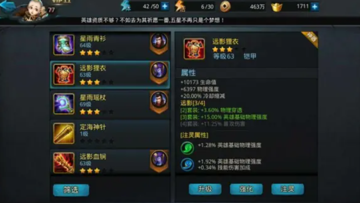 乱斗西游橙鞋怎么获得 乱斗西游橙鞋怎么获得