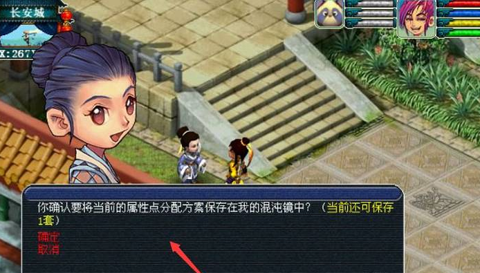 梦幻西游如何用瓶子加属性