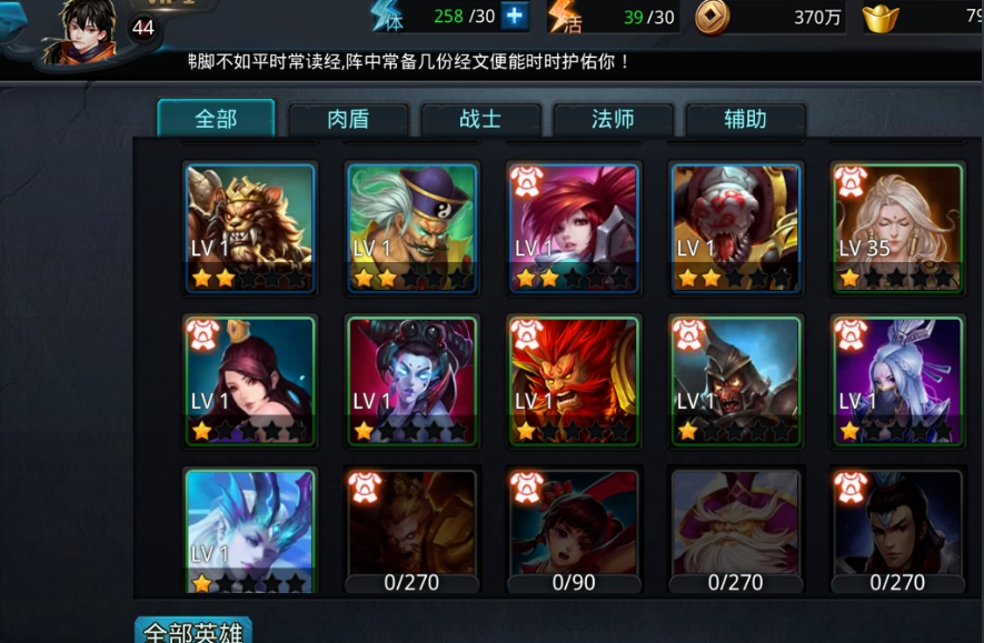 乱斗西游有什么英雄 乱斗西游有什么英雄