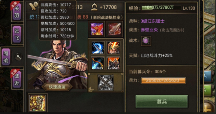 攻城掠地过周瑜怎么过