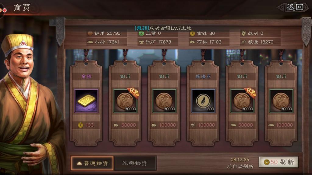 三国志战略版如何能够赚钱