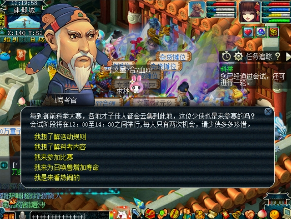 梦幻西游科举大赛如何拿状元 梦幻西游科举大赛如何拿状元
