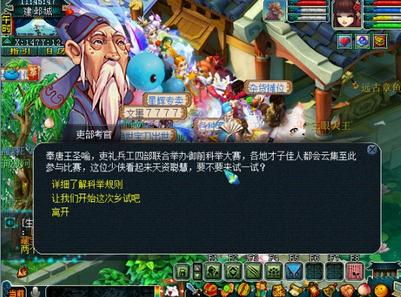 梦幻西游科举大赛如何拿状元 梦幻西游科举大赛如何拿状元