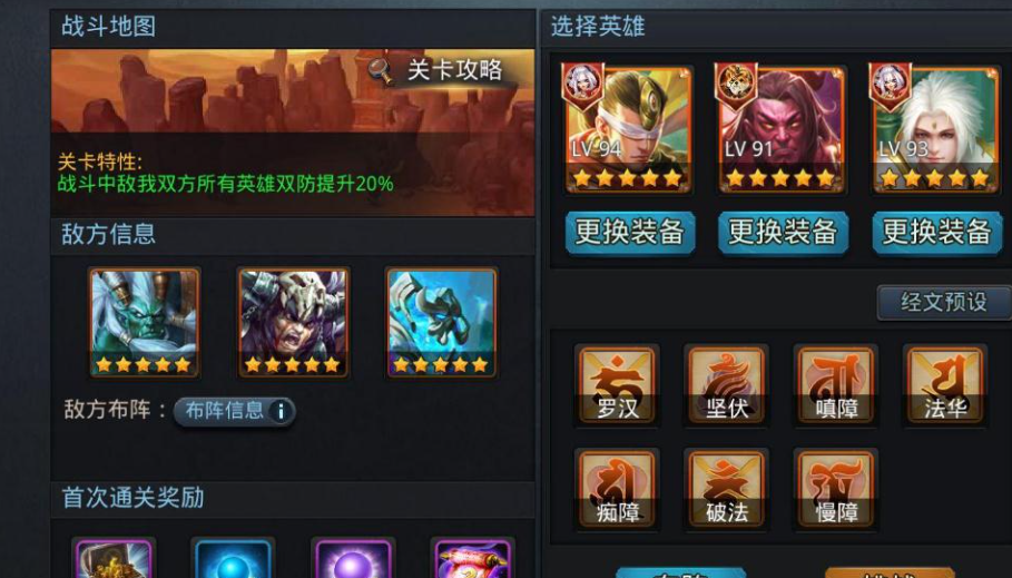 乱斗西游加帮派有什么用