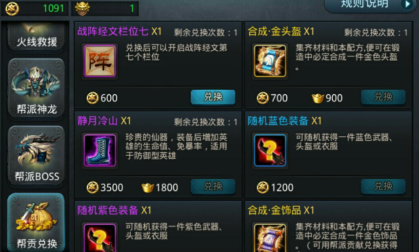 乱斗西游加帮派有什么用