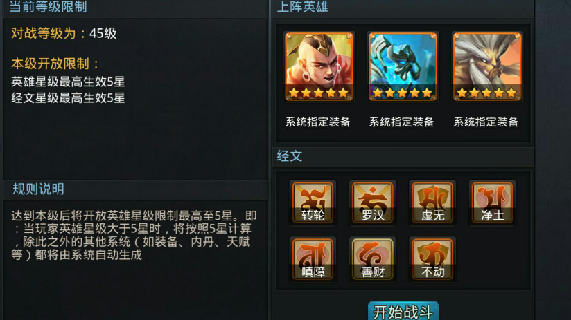 乱斗西游加帮派有什么用