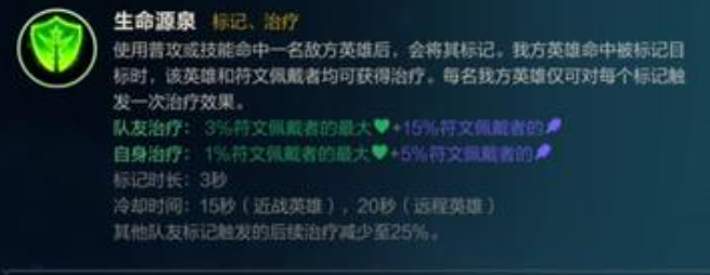 英雄联盟手游硬辅带什么符文 英雄联盟手游硬辅带什么符文