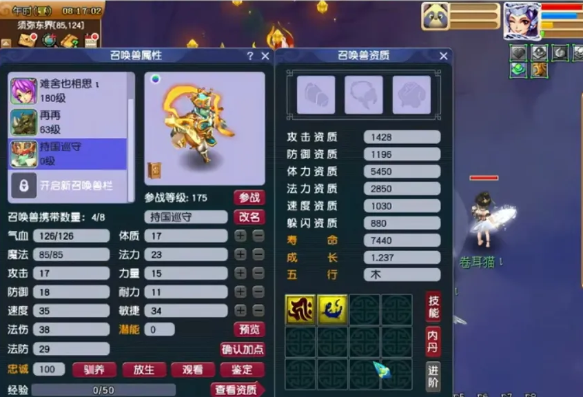 梦幻西游175五开日常刷什么