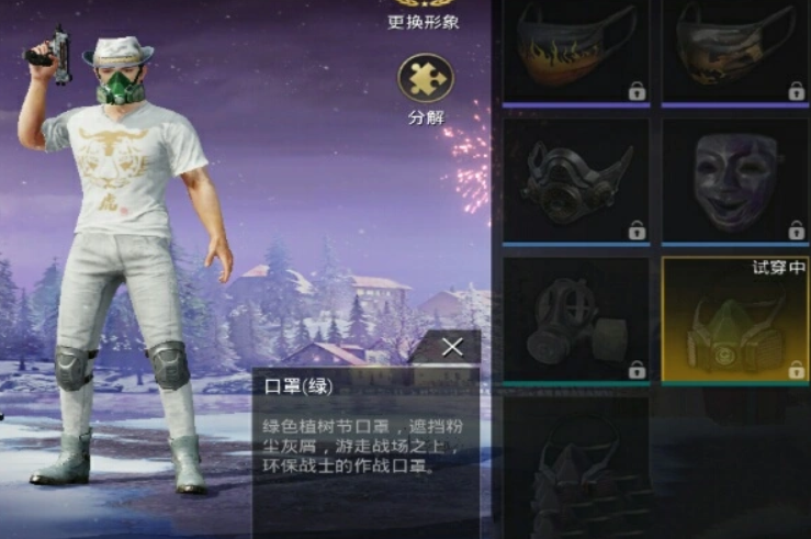 绝地求生哪里有防毒面具