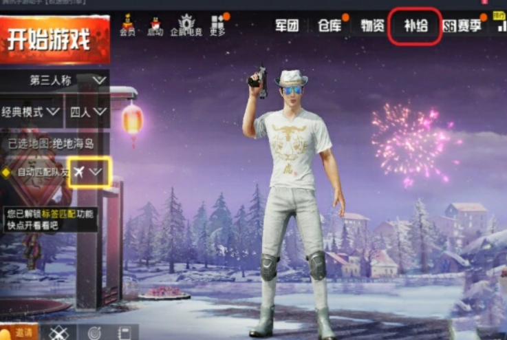 绝地求生哪里有防毒面具