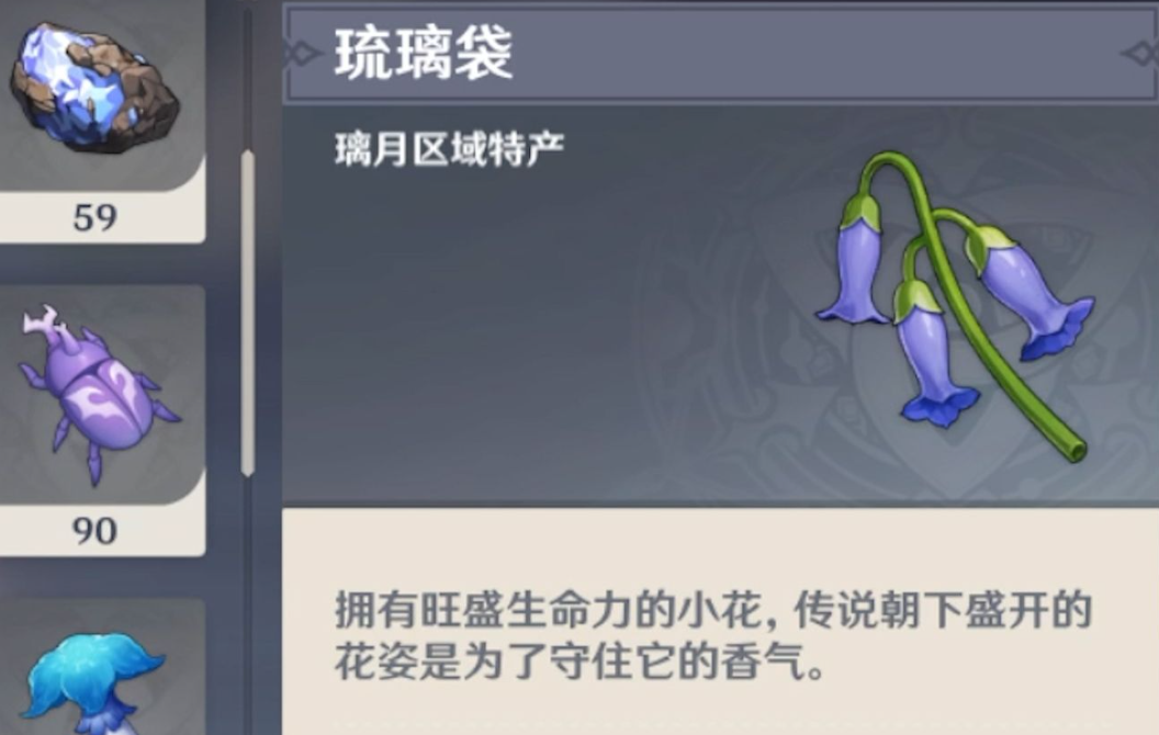 原神琉璃袋分布在哪里多