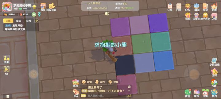 摩尔庄园怎么获得更多地砖