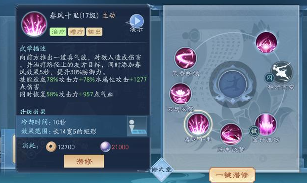 新笑傲江湖恒山奇经怎么装备