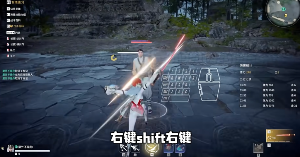永劫无间闪身长剑怎么玩