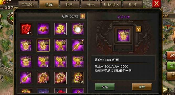 攻城掠地紫宝引子有什么用