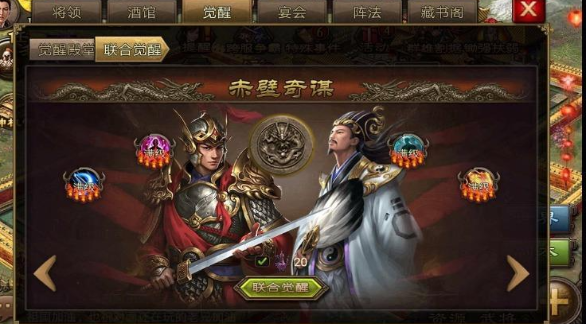 攻城掠地赤壁奇谋什么武将克制