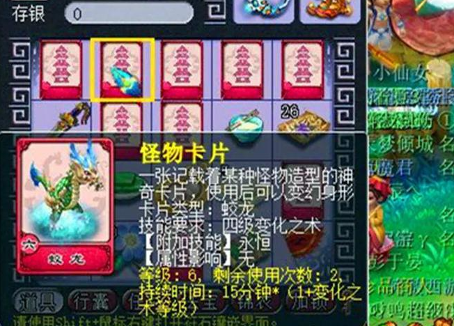梦幻西游凤凰卡片有什么用 梦幻西游凤凰卡片有什么用