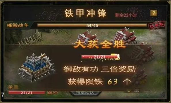 攻城掠地钢铁什么作用
