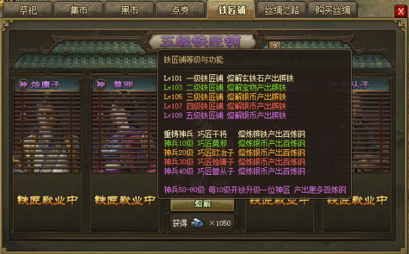 攻城掠地钢铁什么作用 攻城掠地钢铁什么作用