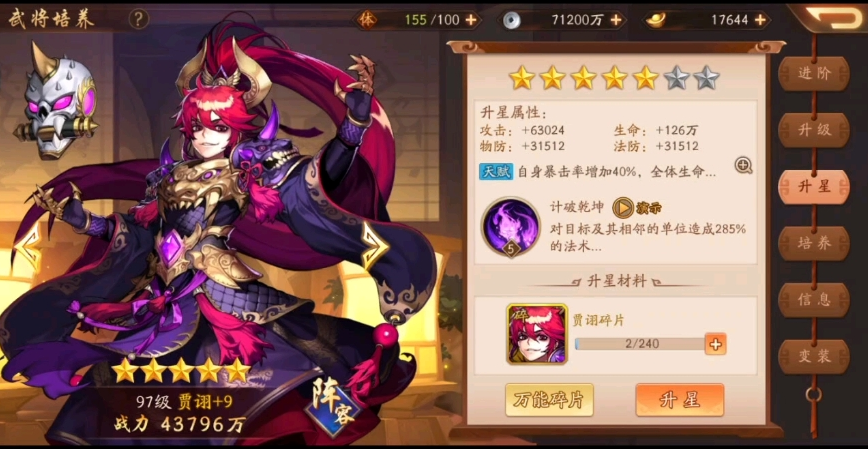 少年三国志2贾诩怎么获得 少年三国志2贾诩怎么获得
