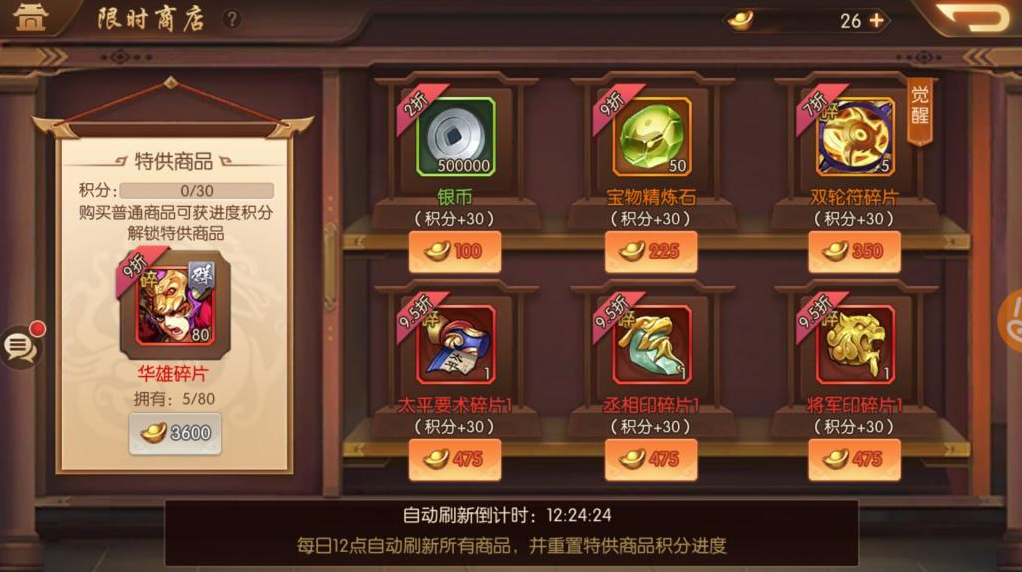 少年三国志2贾诩怎么获得 少年三国志2贾诩怎么获得