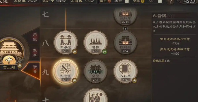 三国志战略版什么是高建飞地