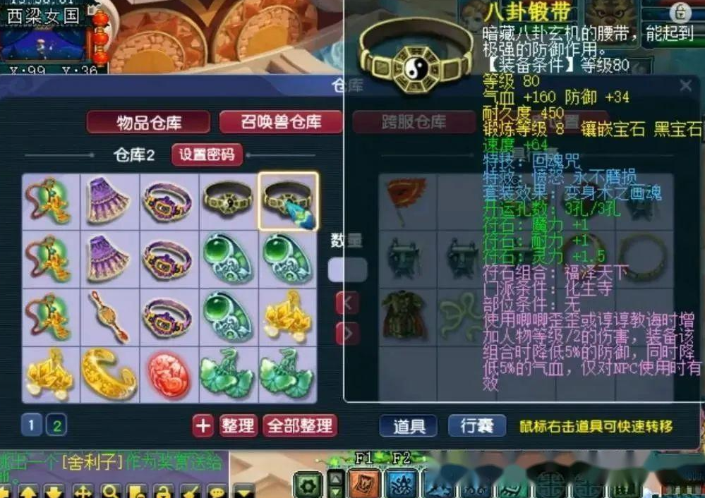 梦幻西游5开大小鬼带什么宠