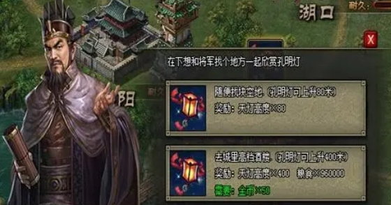 攻城掠地许愿给什么