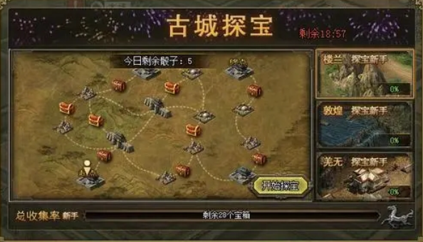 攻城掠地秘宝探索有什么用
