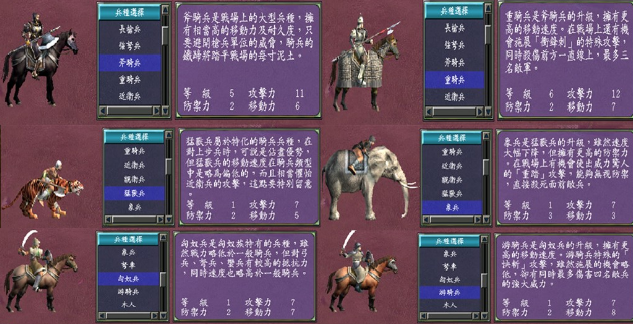 三国群英传7最强兵种怎么获得的