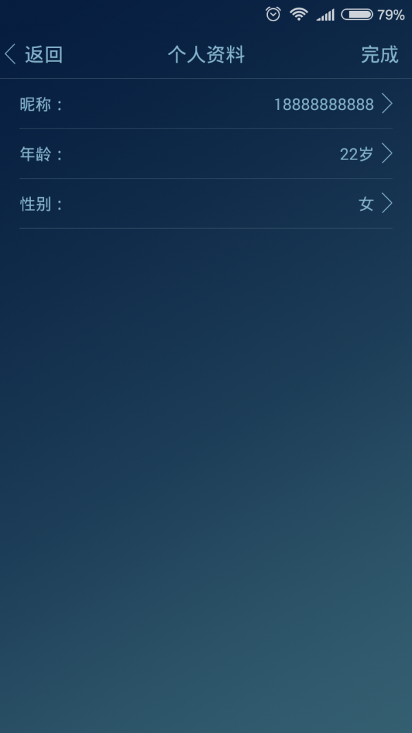 灵犀闹钟截图4