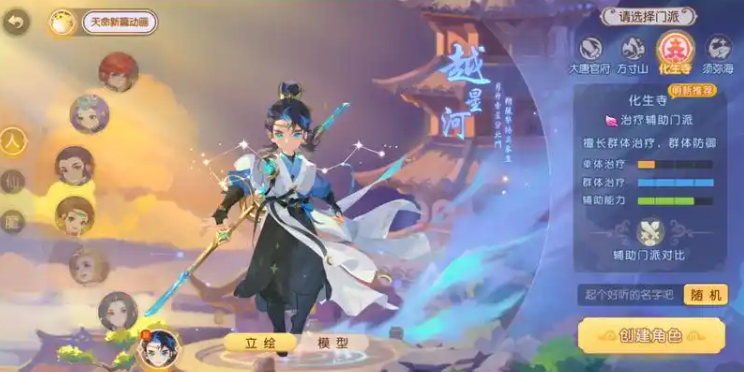 梦幻西游手游平民玩什么门派