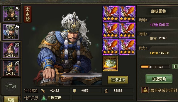 攻城掠地140级用什么将