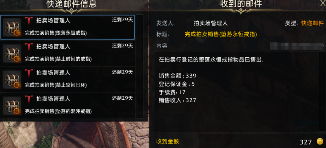 失落的方舟坐车怎么给钱