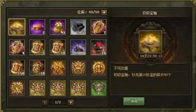 攻城掠地十珍是什么