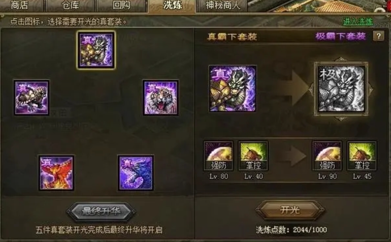 攻城掠地十珍是什么