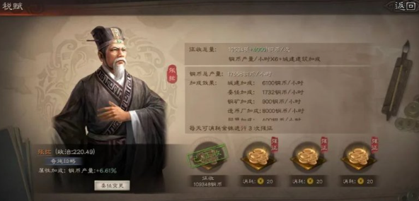三国志战略版铜钱能买什么