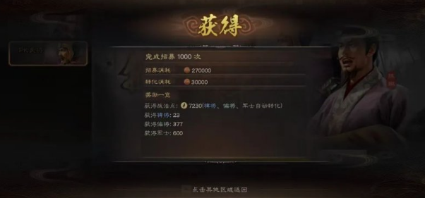 三国志战略版铜钱能买什么