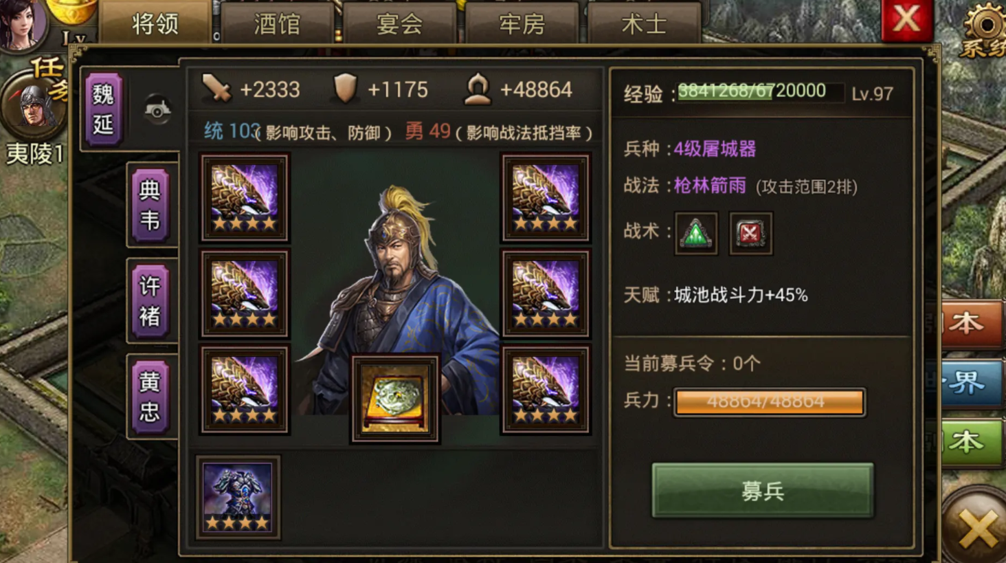 攻城掠地怎么换套装
