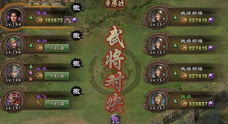 攻城掠地跨国用什么武将